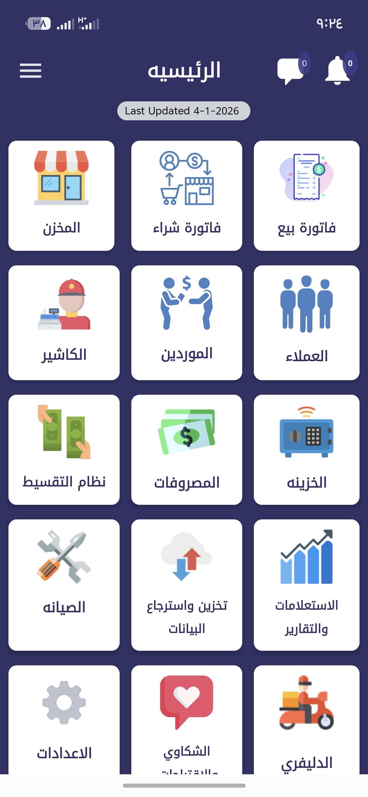 مكتبة المستقبل